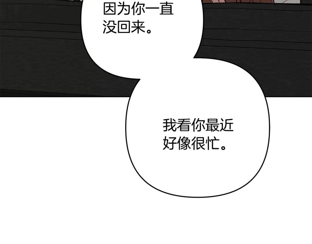 第35话嫉妒-绝对阈-Bulgama+ Gyougyul（第11张）