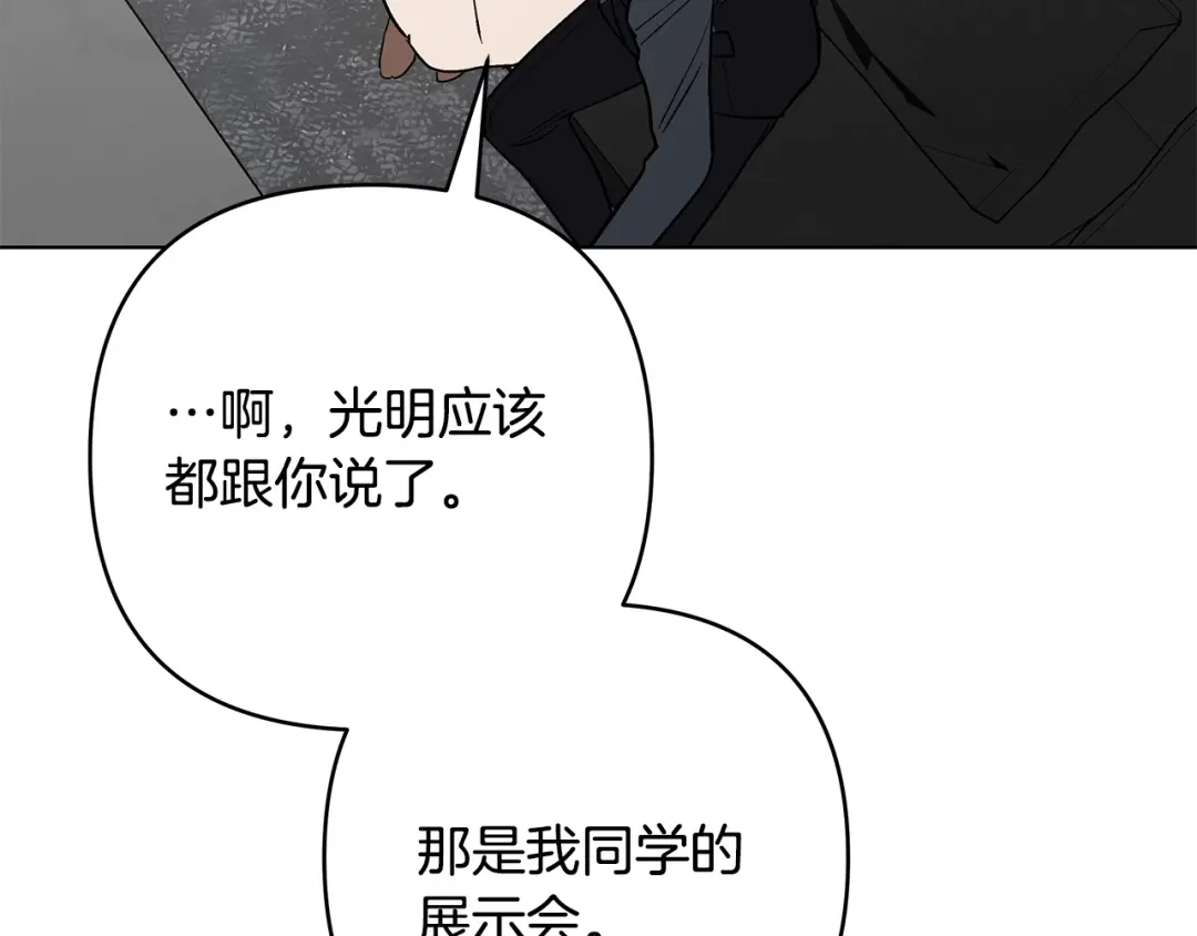 第35话嫉妒-绝对阈-Bulgama+ Gyougyul（第18张）