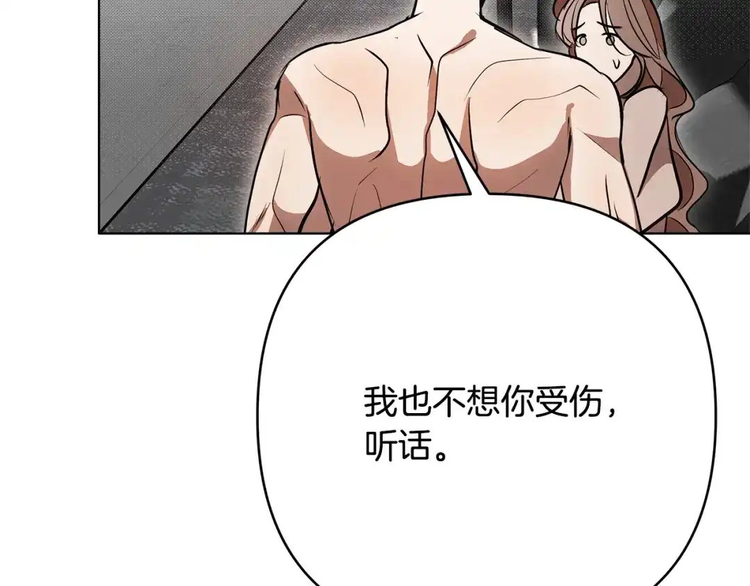 第36话无法控制-绝对阈-Bulgama+ Gyougyul（第13张）
