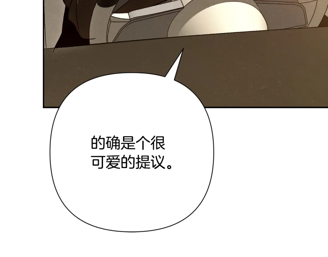 第37话要吻你吗-绝对阈-Bulgama+ Gyougyul（第23张）