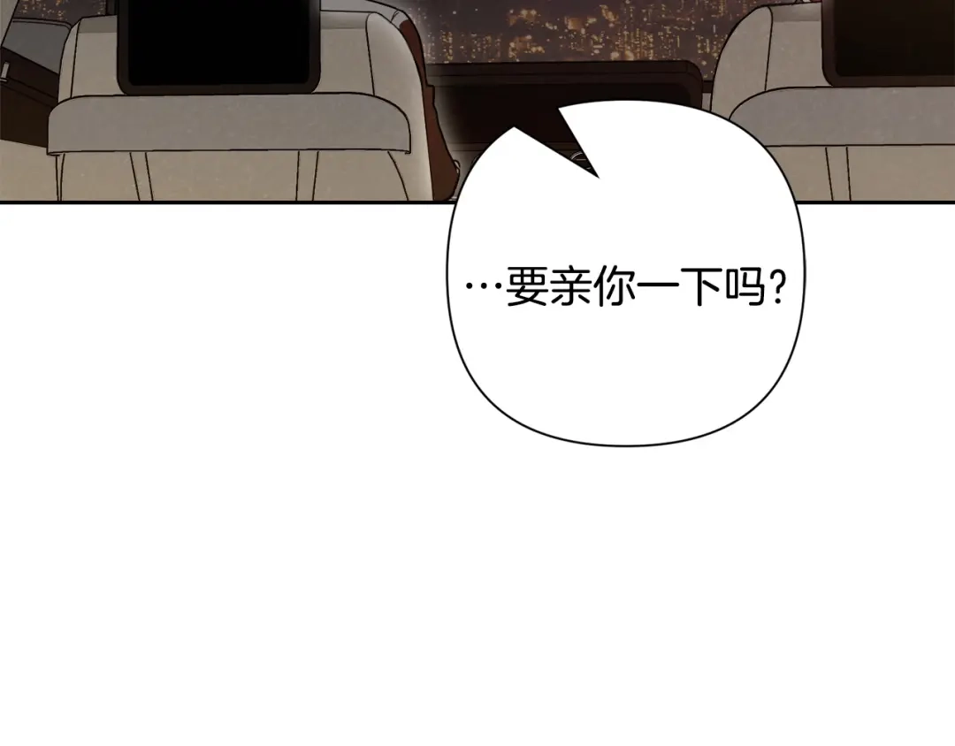 第37话要吻你吗-绝对阈-Bulgama+ Gyougyul（第13张）
