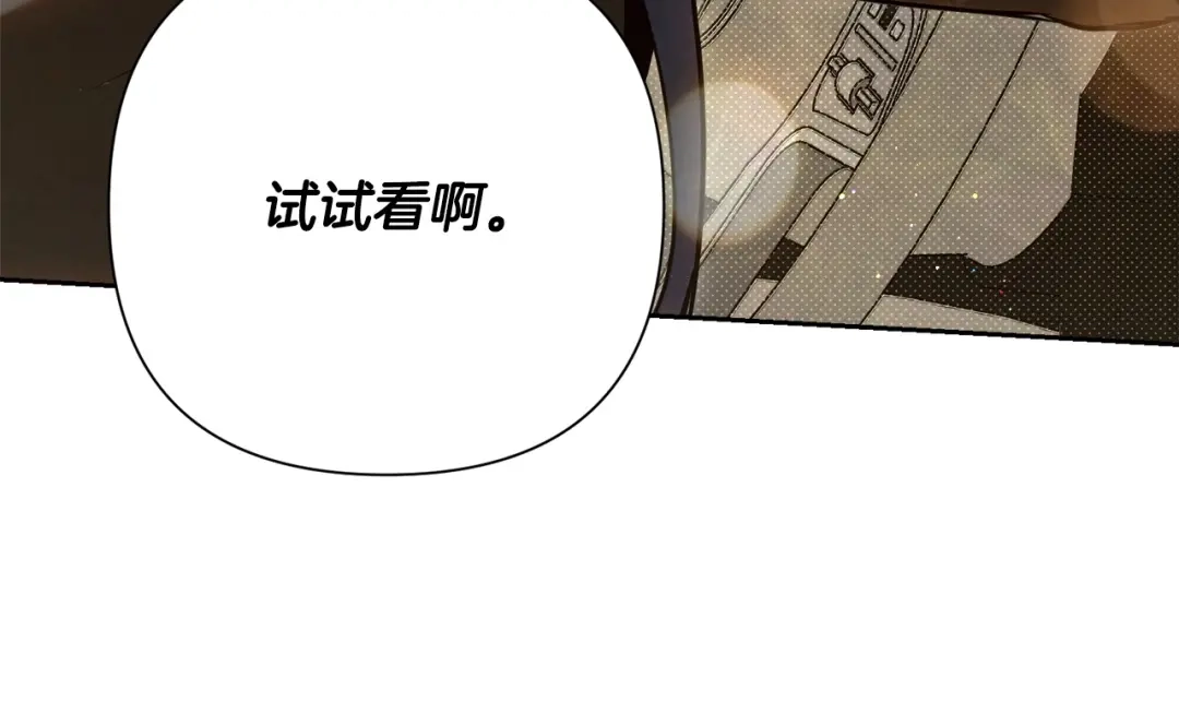 第37话要吻你吗-绝对阈-Bulgama+ Gyougyul（第29张）