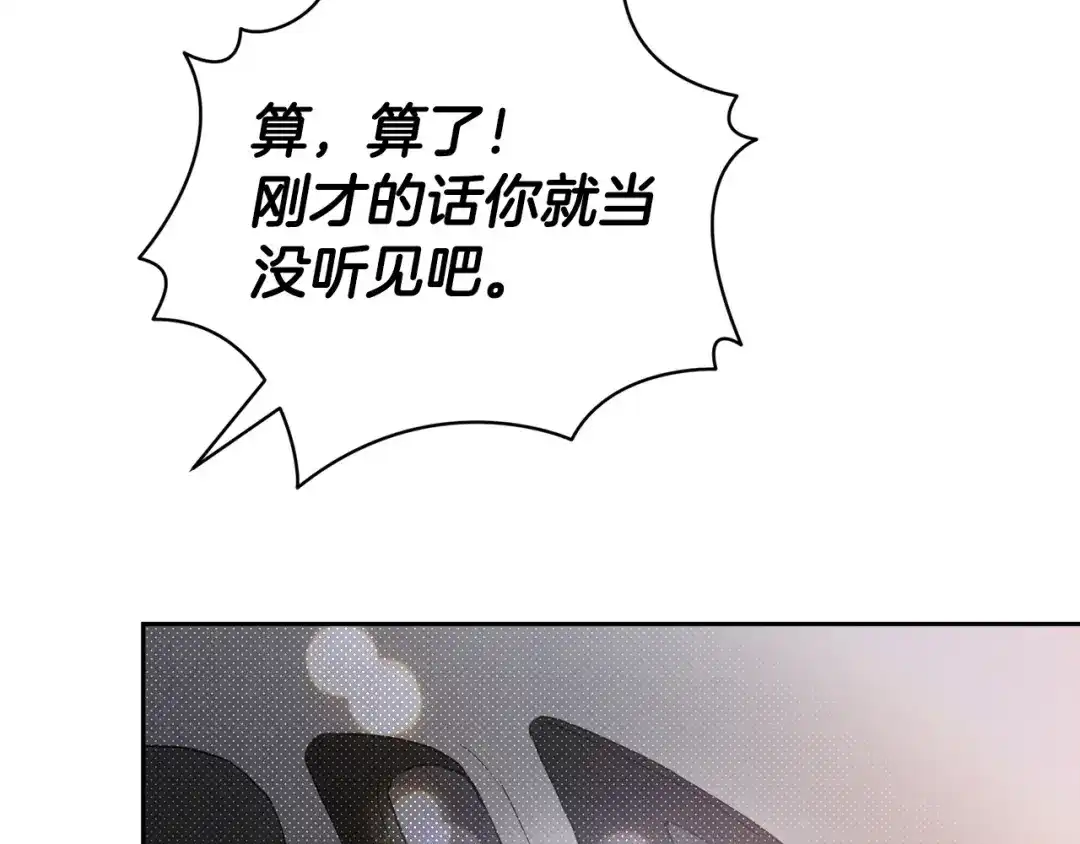 第37话要吻你吗-绝对阈-Bulgama+ Gyougyul（第21张）