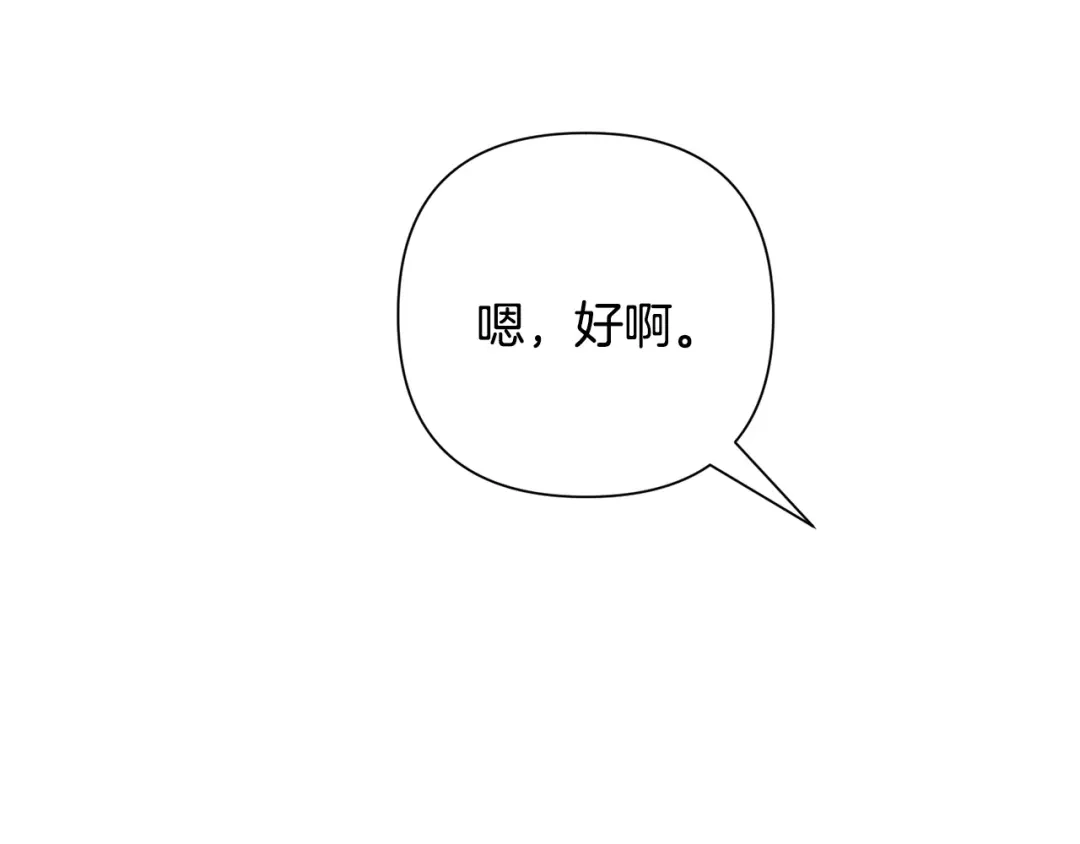 第37话要吻你吗-绝对阈-Bulgama+ Gyougyul（第25张）