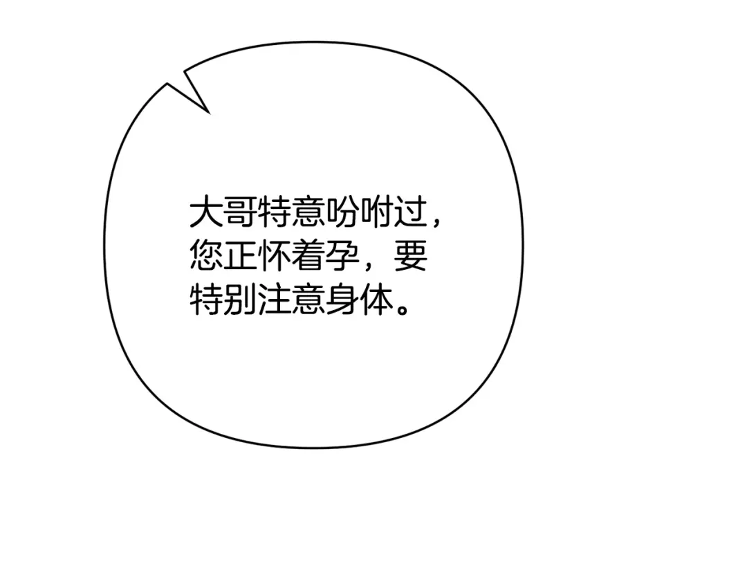 第38话霸总救场-绝对阈-Bulgama+ Gyougyul（第18张）