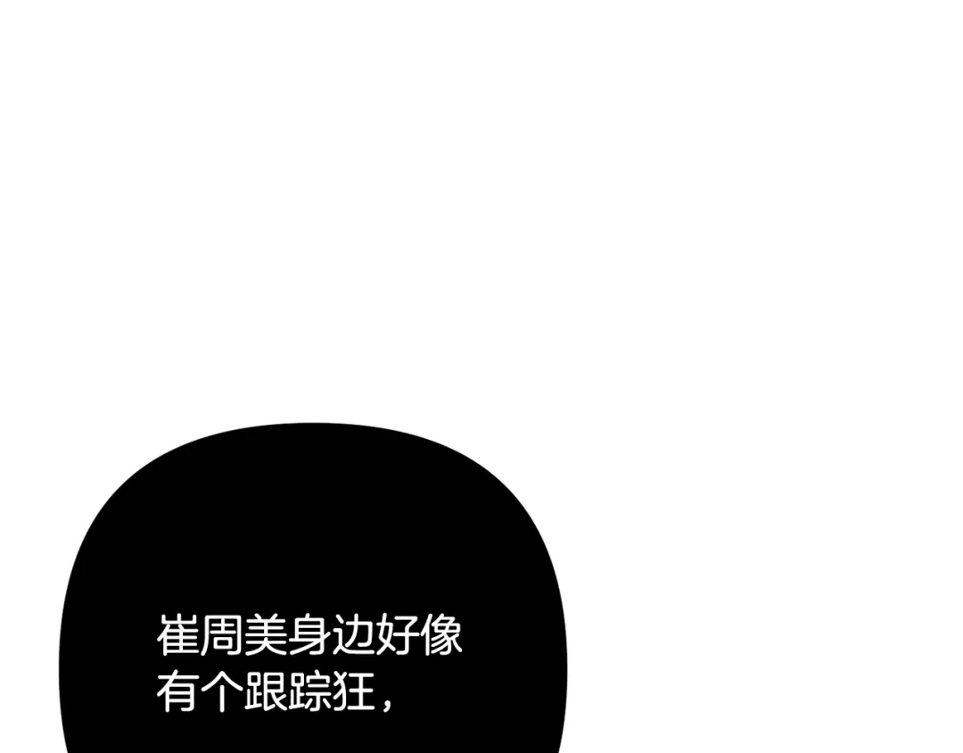 第38话霸总救场-绝对阈-Bulgama+ Gyougyul（第23张）