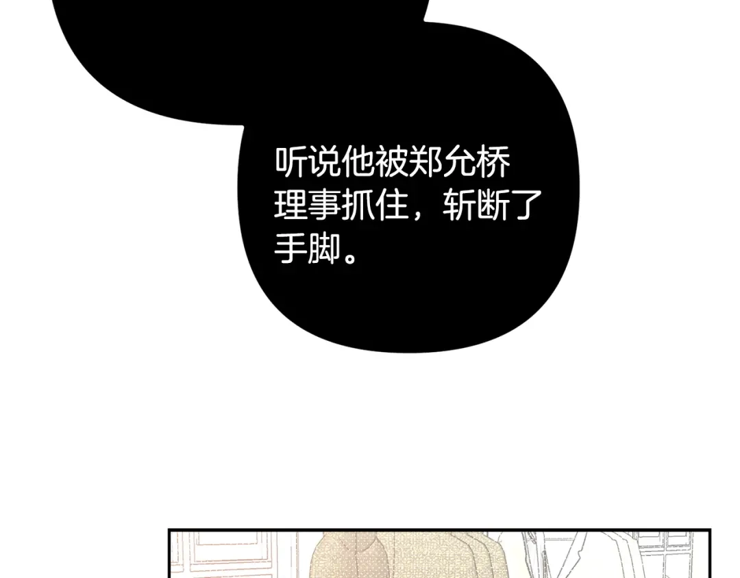 第38话霸总救场-绝对阈-Bulgama+ Gyougyul（第24张）
