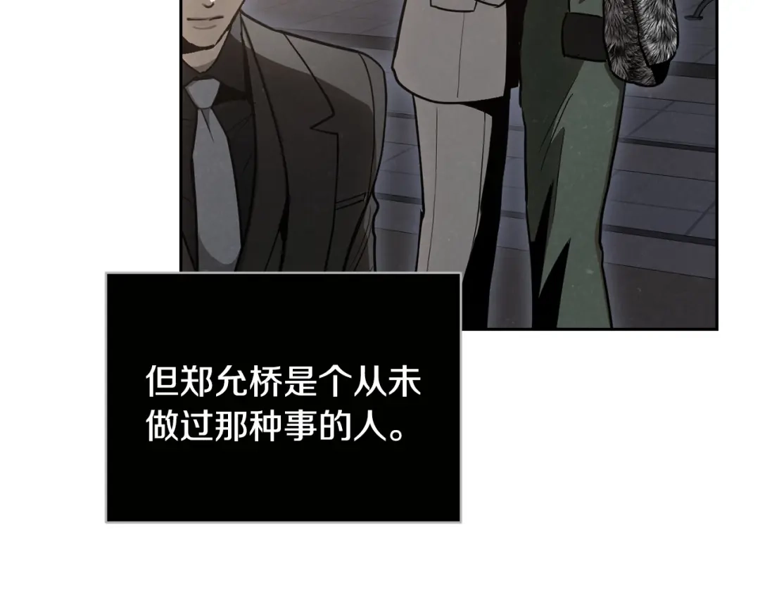 第38话霸总救场-绝对阈-Bulgama+ Gyougyul（第10张）