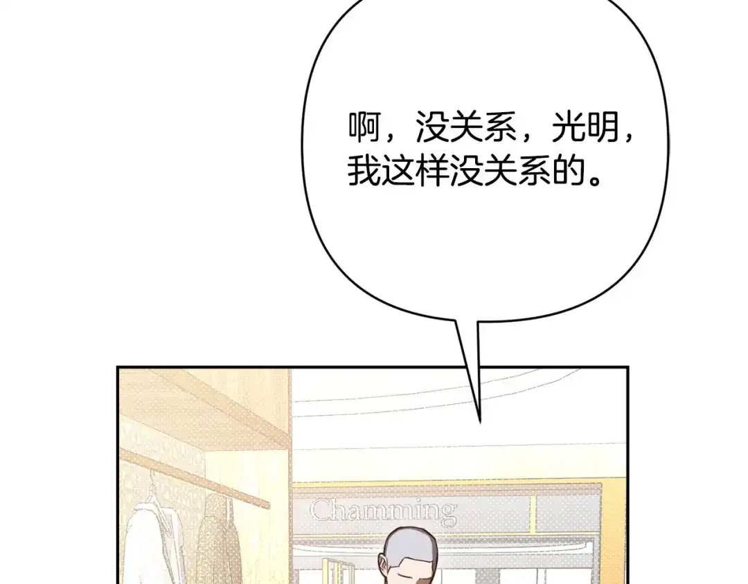 第38话霸总救场-绝对阈-Bulgama+ Gyougyul（第20张）