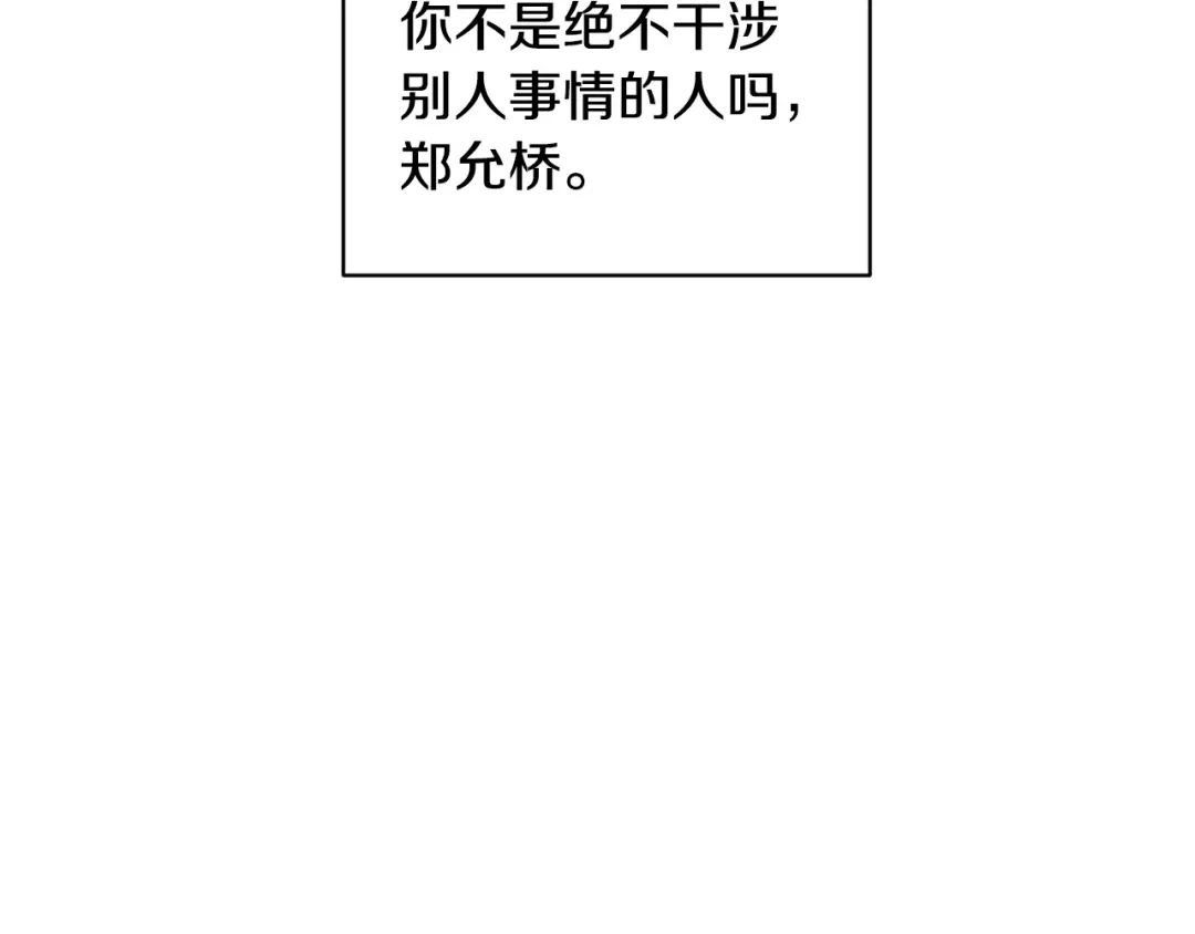 第38话霸总救场-绝对阈-Bulgama+ Gyougyul（第27张）