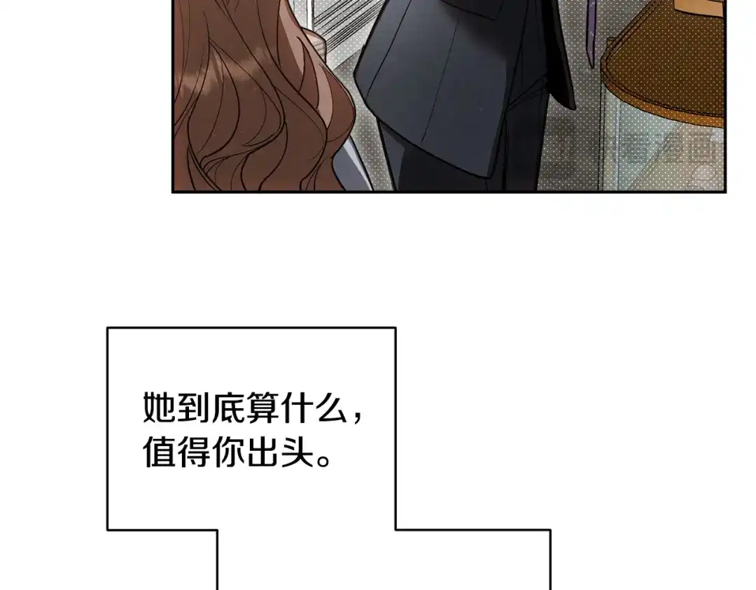 第38话霸总救场-绝对阈-Bulgama+ Gyougyul（第26张）