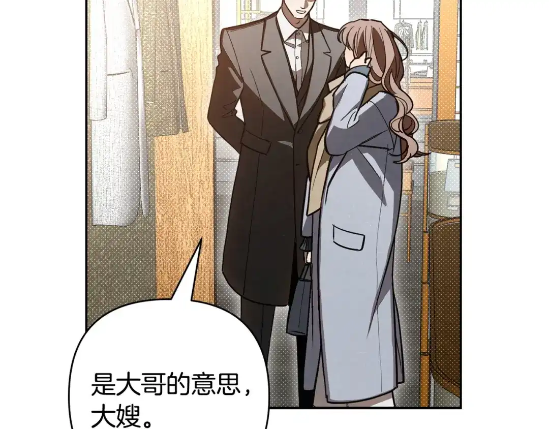 第38话霸总救场-绝对阈-Bulgama+ Gyougyul（第21张）