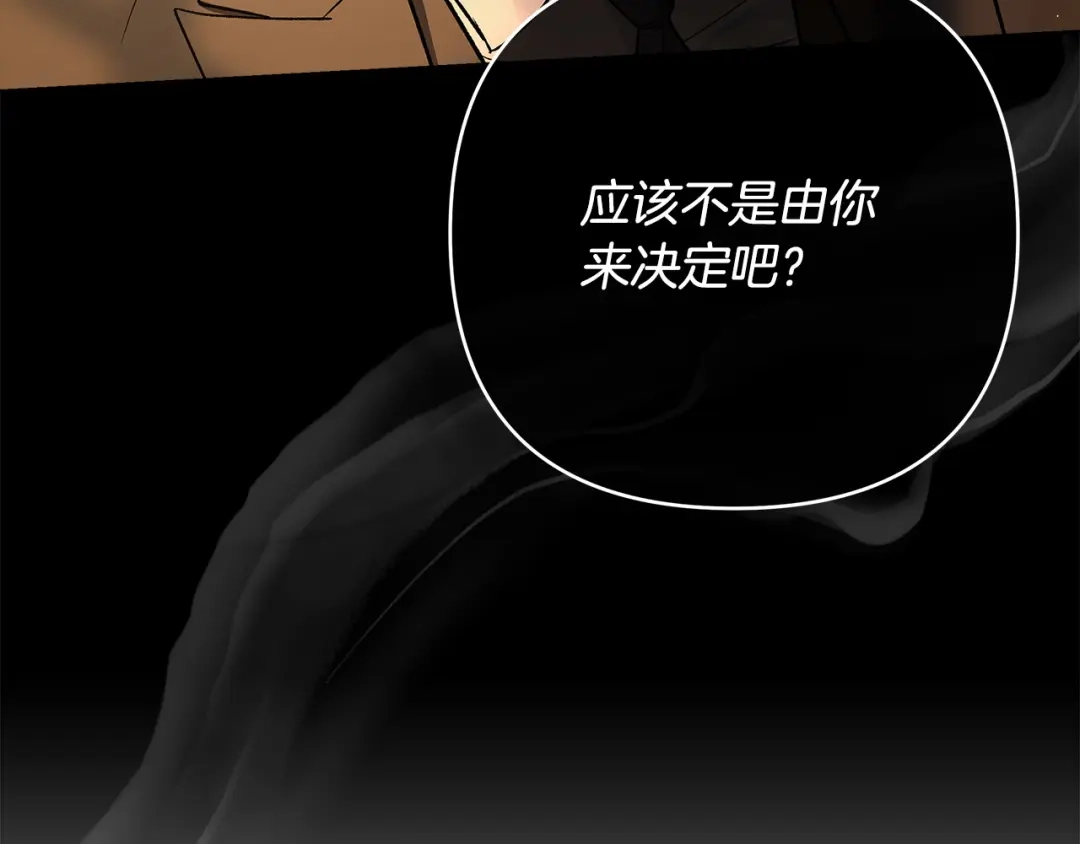 第3话神秘客人-绝对阈-Bulgama+ Gyougyul（第28张）