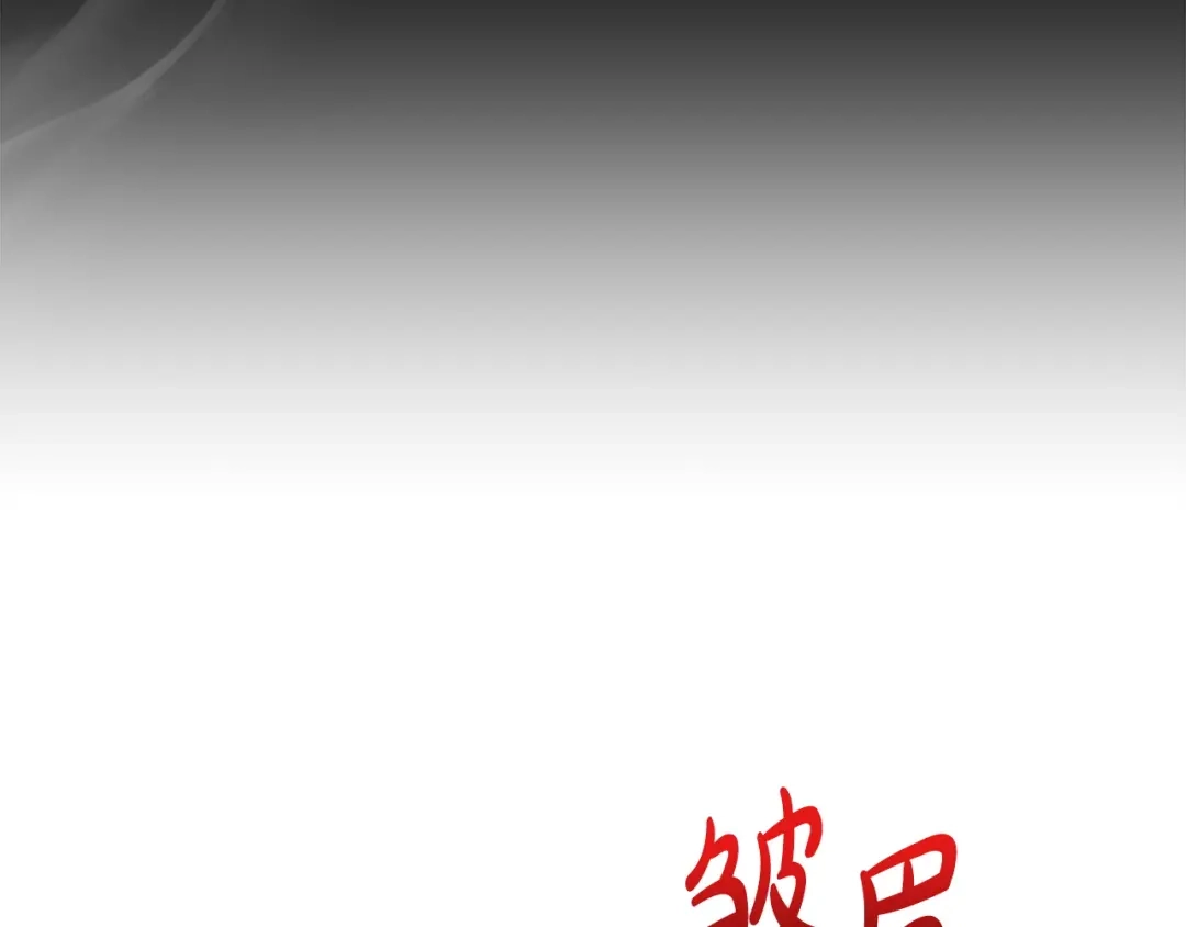 第3话神秘客人-绝对阈-Bulgama+ Gyougyul（第29张）