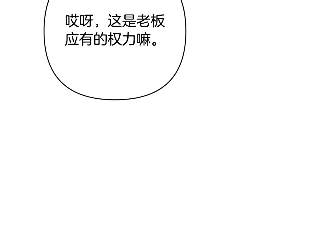第39话担心-绝对阈-Bulgama+ Gyougyul（第22张）