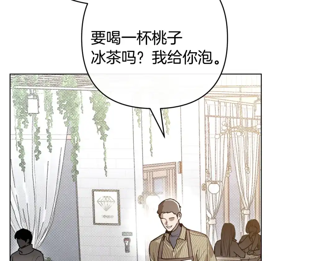 第39话担心-绝对阈-Bulgama+ Gyougyul（第20张）