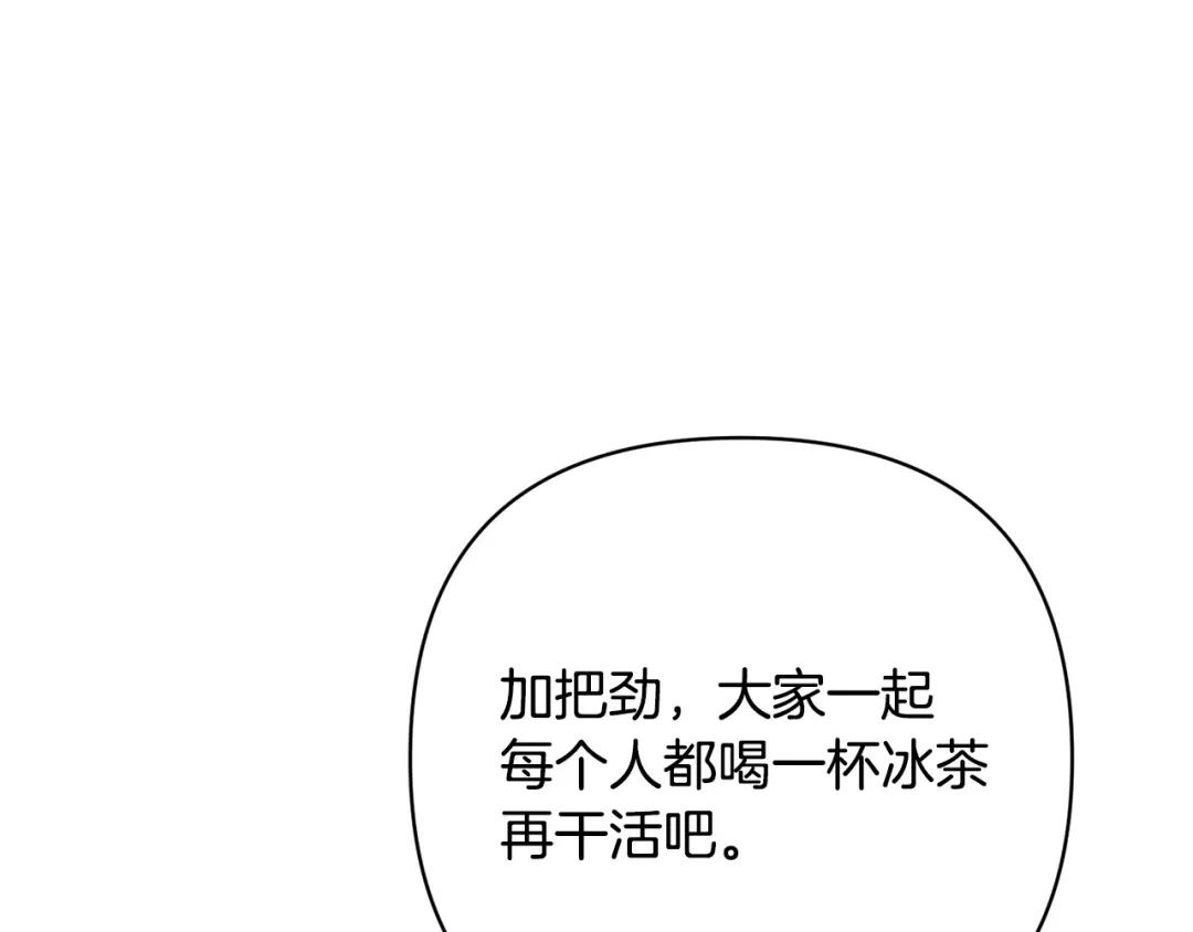 第39话担心-绝对阈-Bulgama+ Gyougyul（第27张）