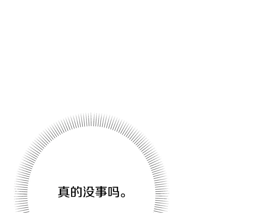 第39话担心-绝对阈-Bulgama+ Gyougyul（第15张）