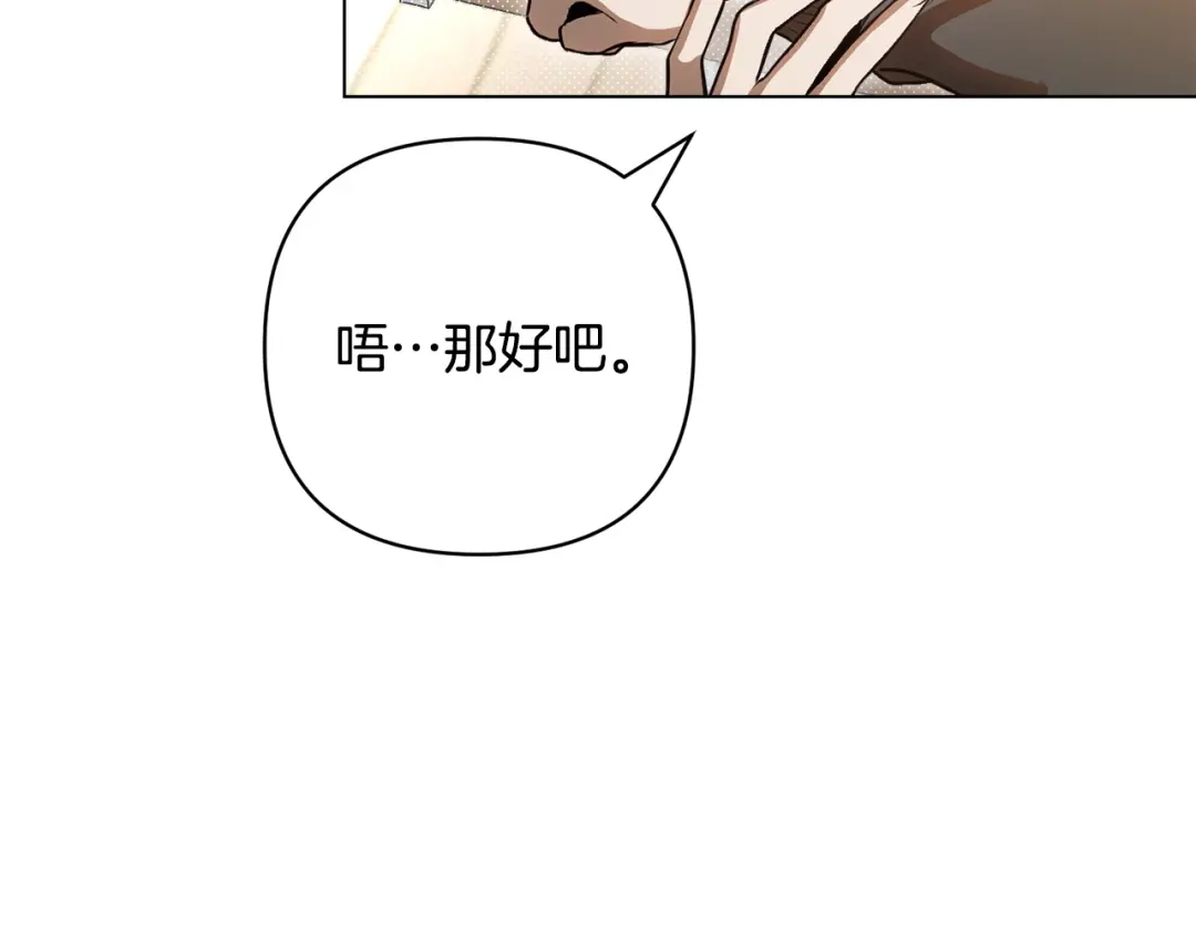 第39话担心-绝对阈-Bulgama+ Gyougyul（第26张）