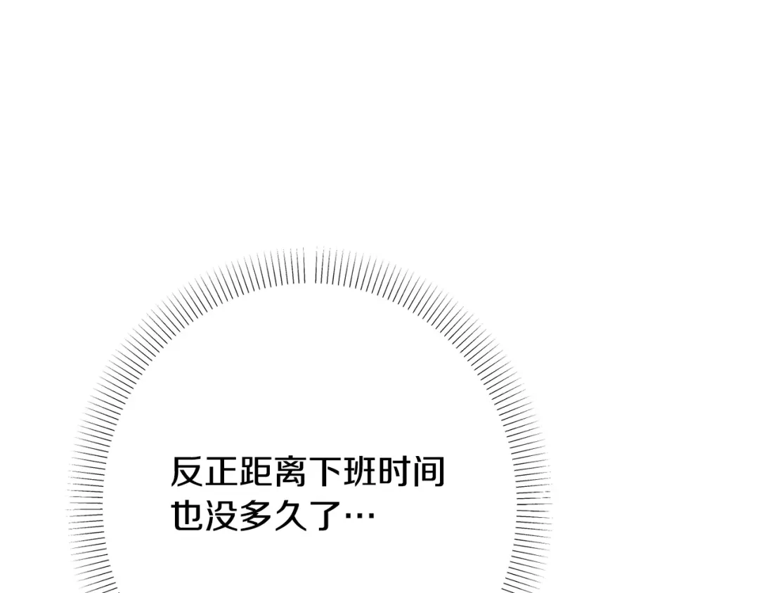 第39话担心-绝对阈-Bulgama+ Gyougyul（第24张）
