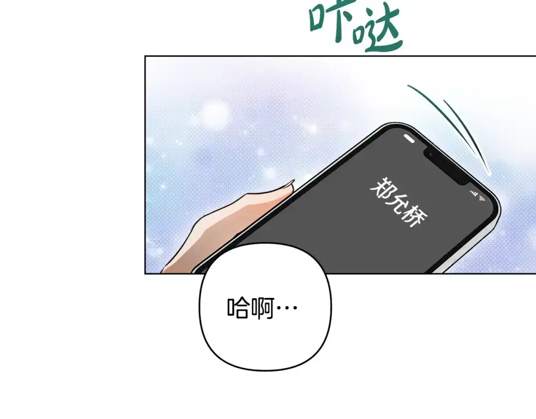 第39话担心-绝对阈-Bulgama+ Gyougyul（第13张）