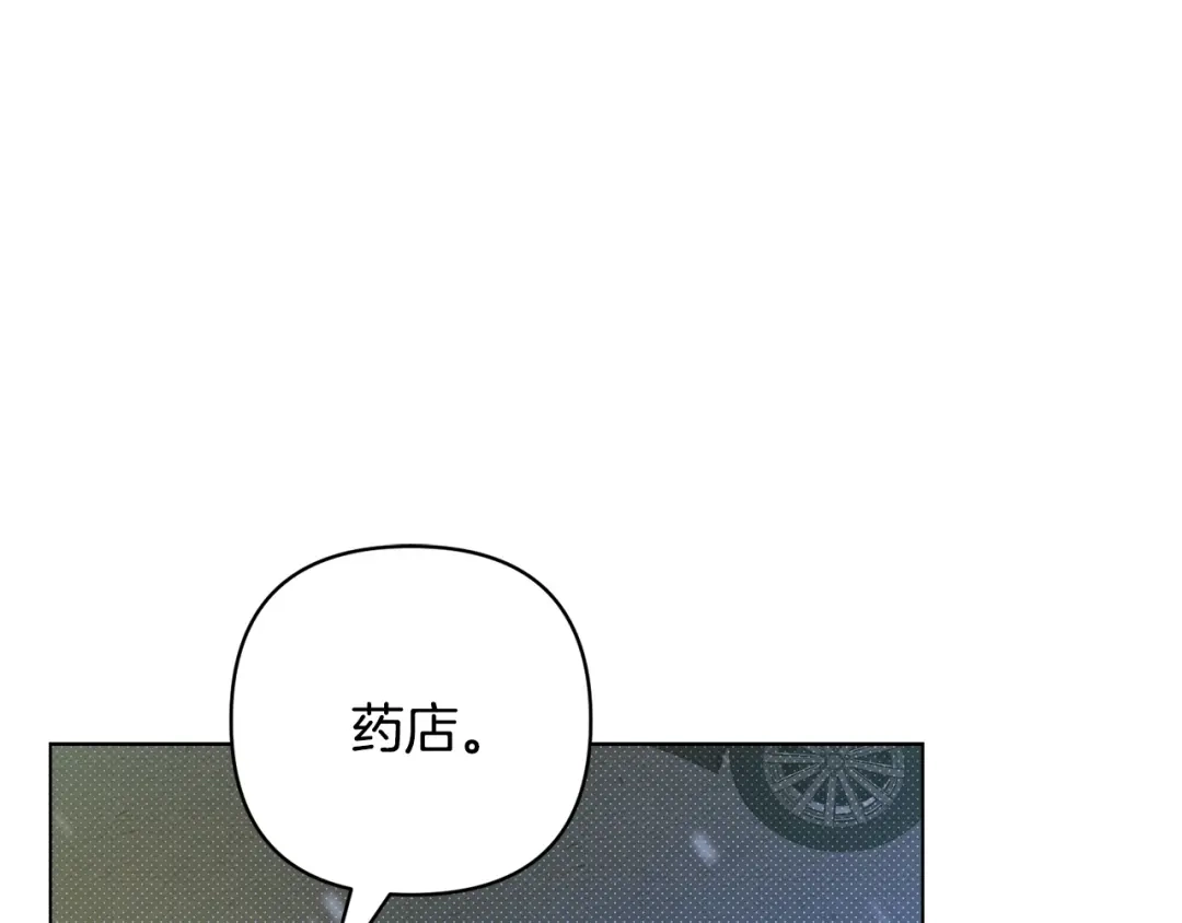 第40话温柔陷阱-绝对阈-Bulgama+ Gyougyul（第25张）