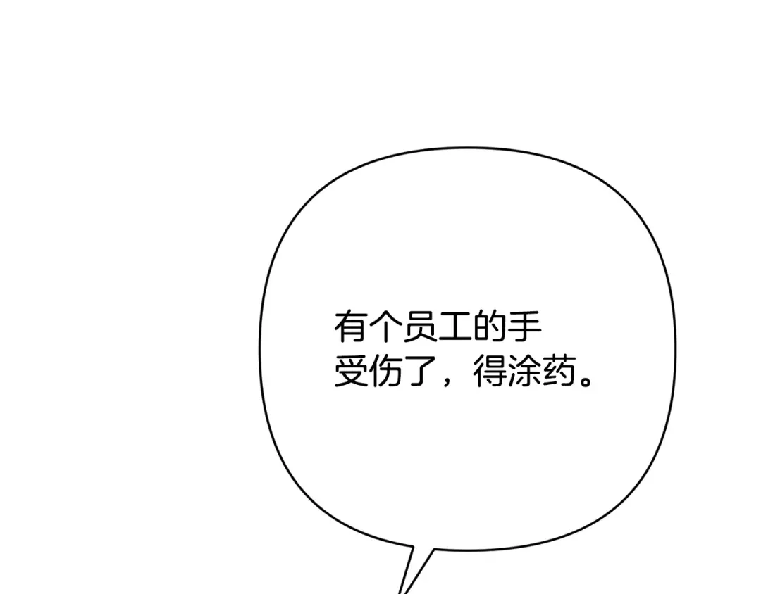第40话温柔陷阱-绝对阈-Bulgama+ Gyougyul（第28张）