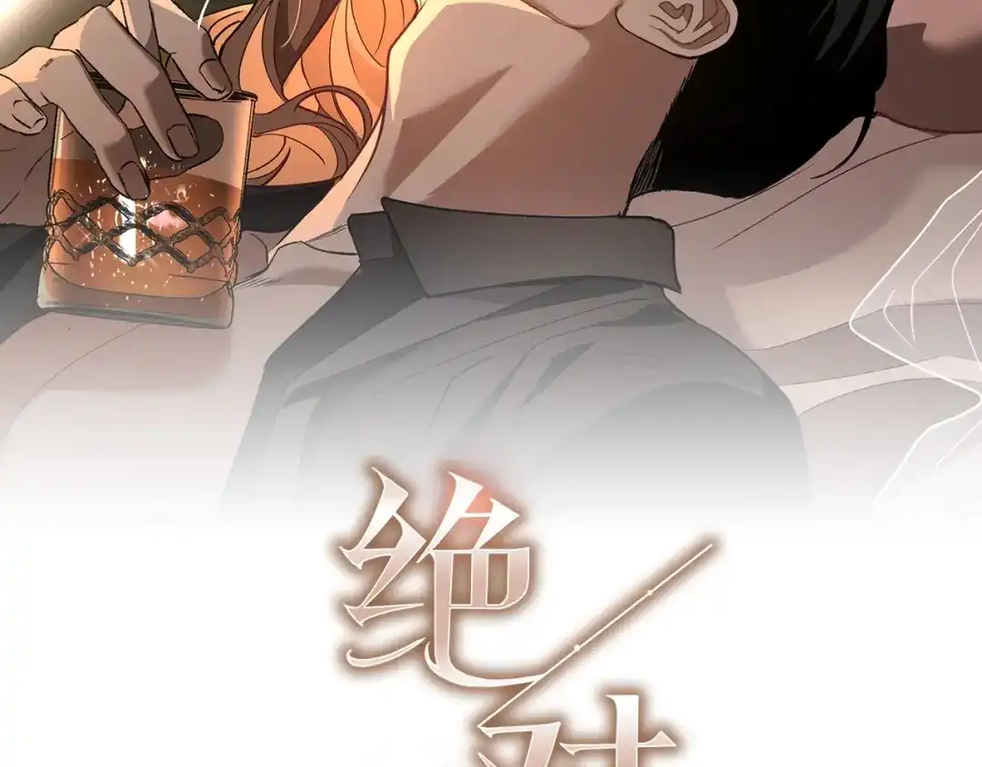 第41话心跳请求-绝对阈-Bulgama+ Gyougyul（第2张）