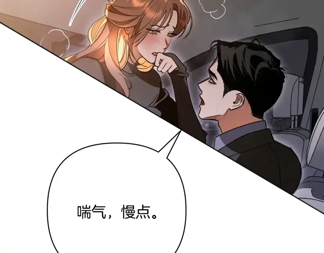 第41话心跳请求-绝对阈-Bulgama+ Gyougyul（第21张）