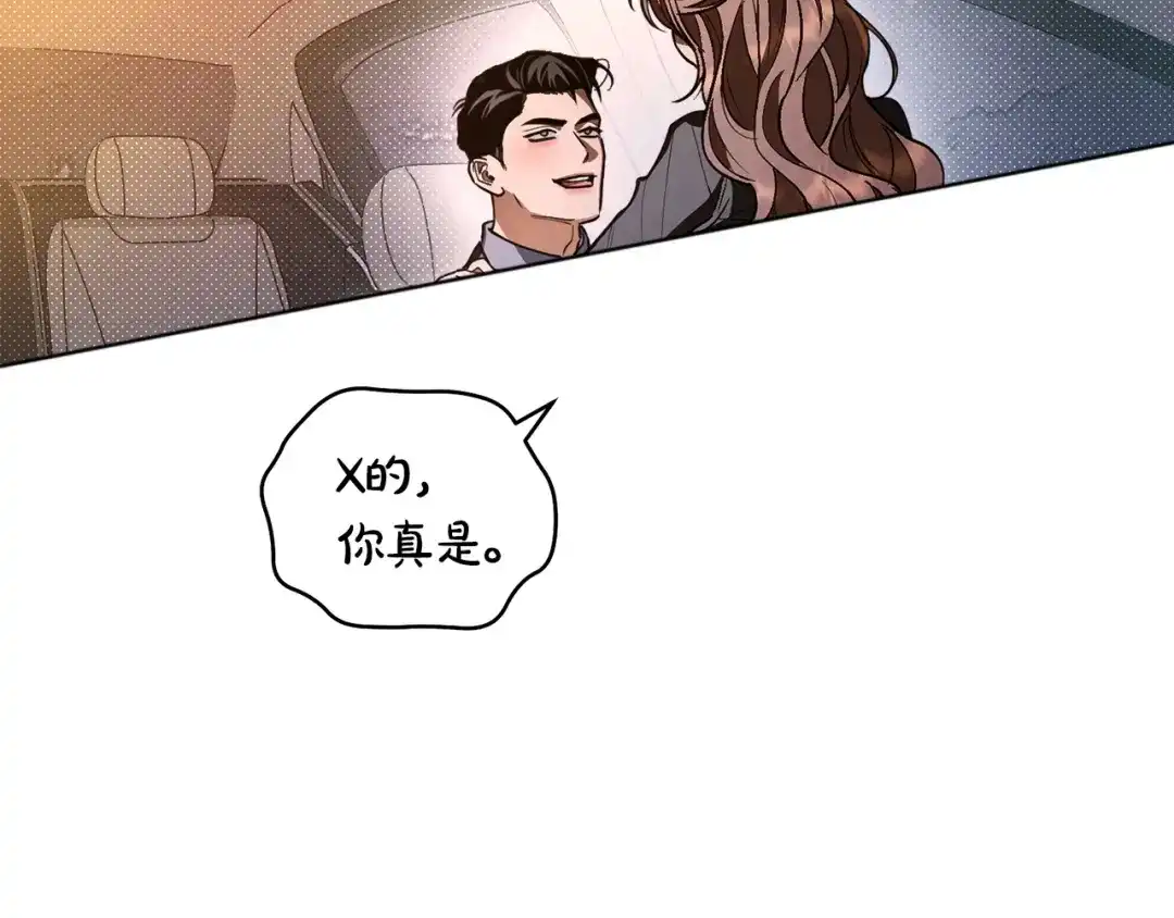 第41话心跳请求-绝对阈-Bulgama+ Gyougyul（第29张）