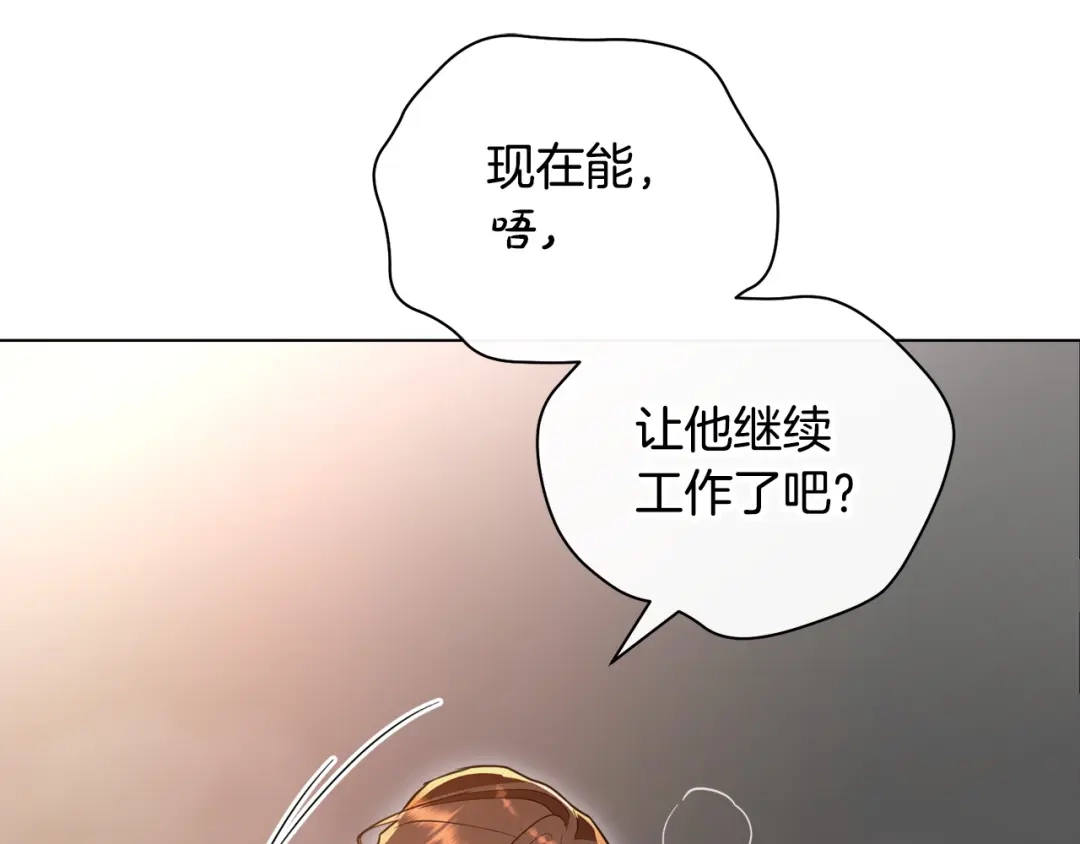 第41话心跳请求-绝对阈-Bulgama+ Gyougyul（第20张）