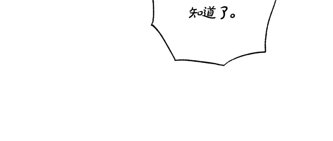 第42话大佬的癖好-绝对阈-Bulgama+ Gyougyul（第17张）