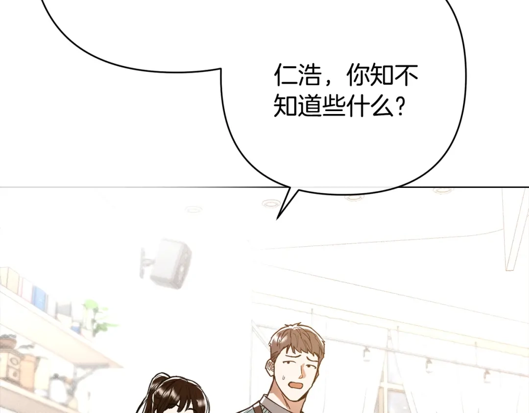 第45话别离开我-绝对阈-Bulgama+ Gyougyul（第16张）