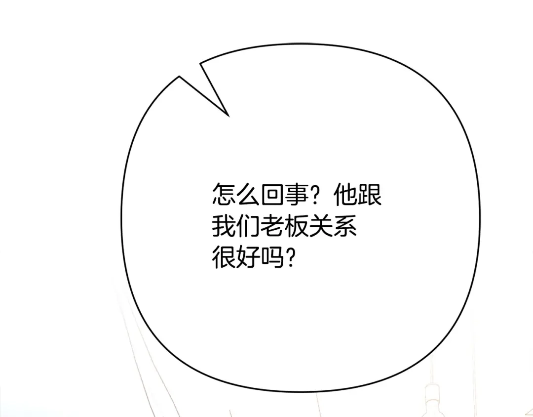 第45话别离开我-绝对阈-Bulgama+ Gyougyul（第11张）