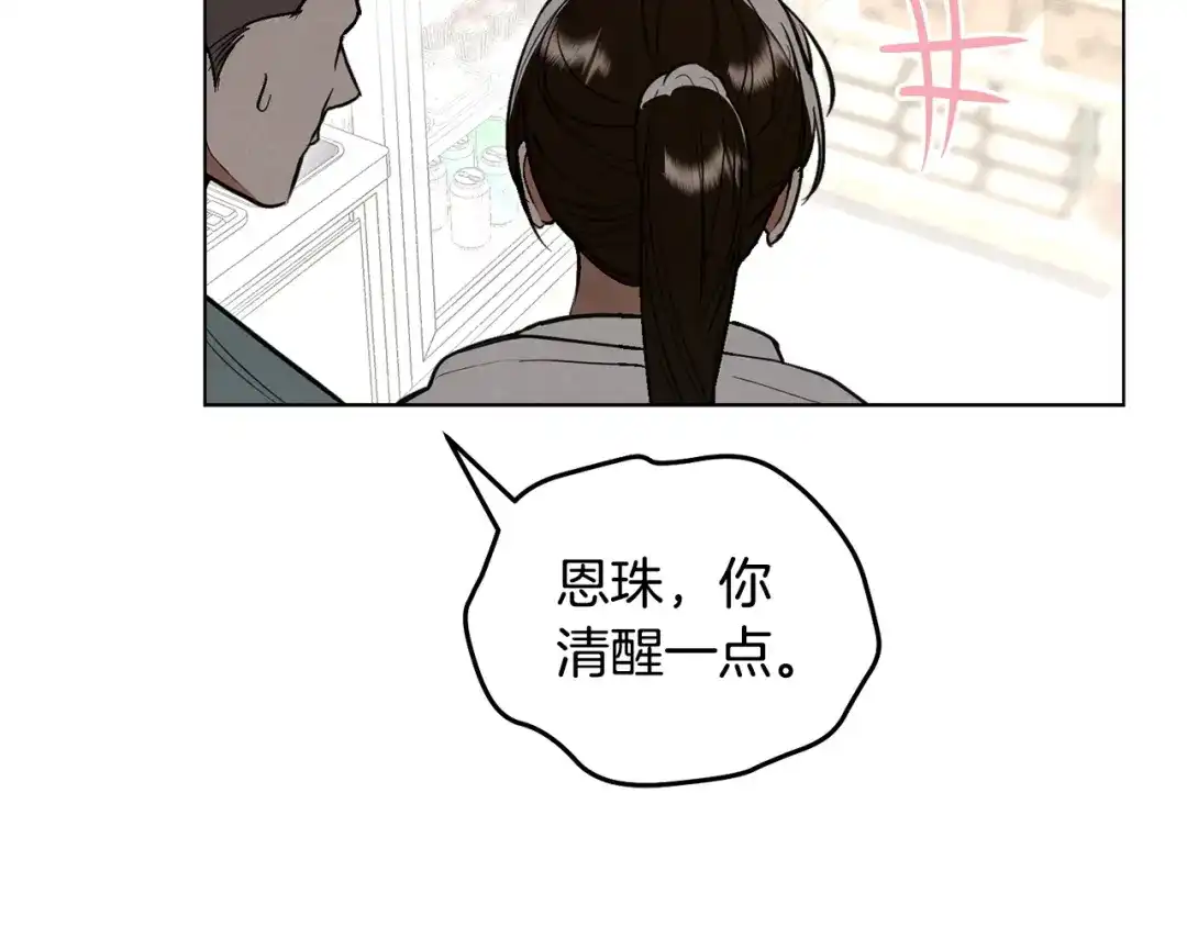第45话别离开我-绝对阈-Bulgama+ Gyougyul（第21张）