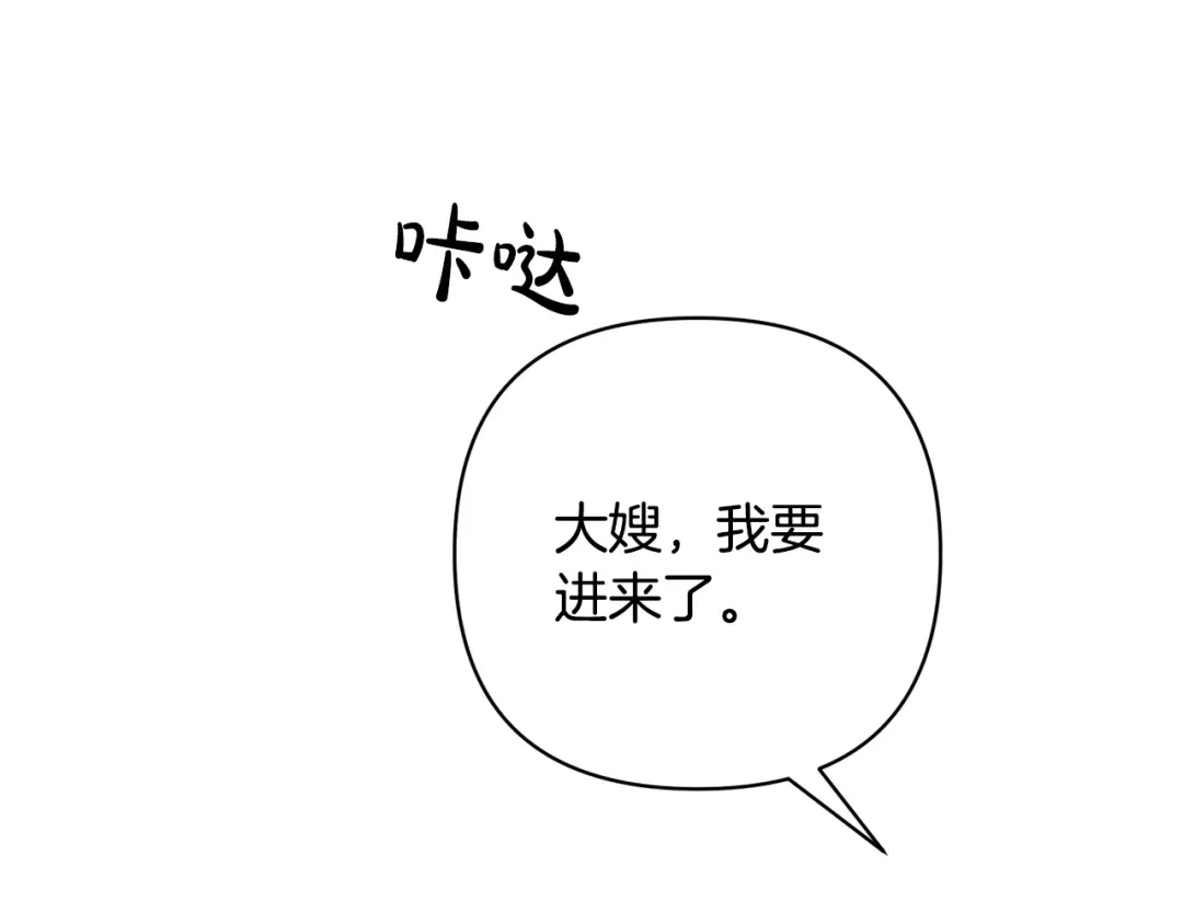 第46话暗算-绝对阈-Bulgama+ Gyougyul（第19张）