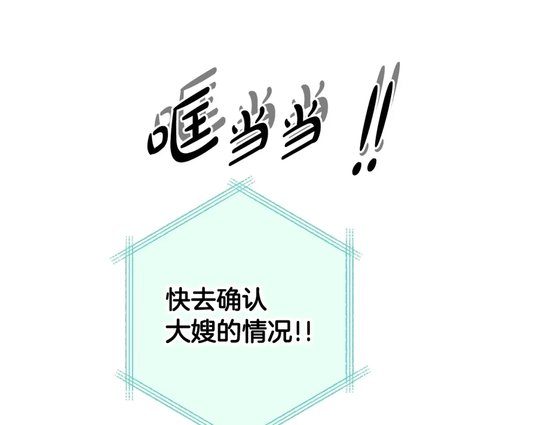 第47话应有的惩罚-绝对阈-Bulgama+ Gyougyul（第12张）