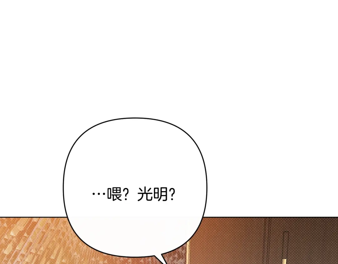第47话应有的惩罚-绝对阈-Bulgama+ Gyougyul（第17张）