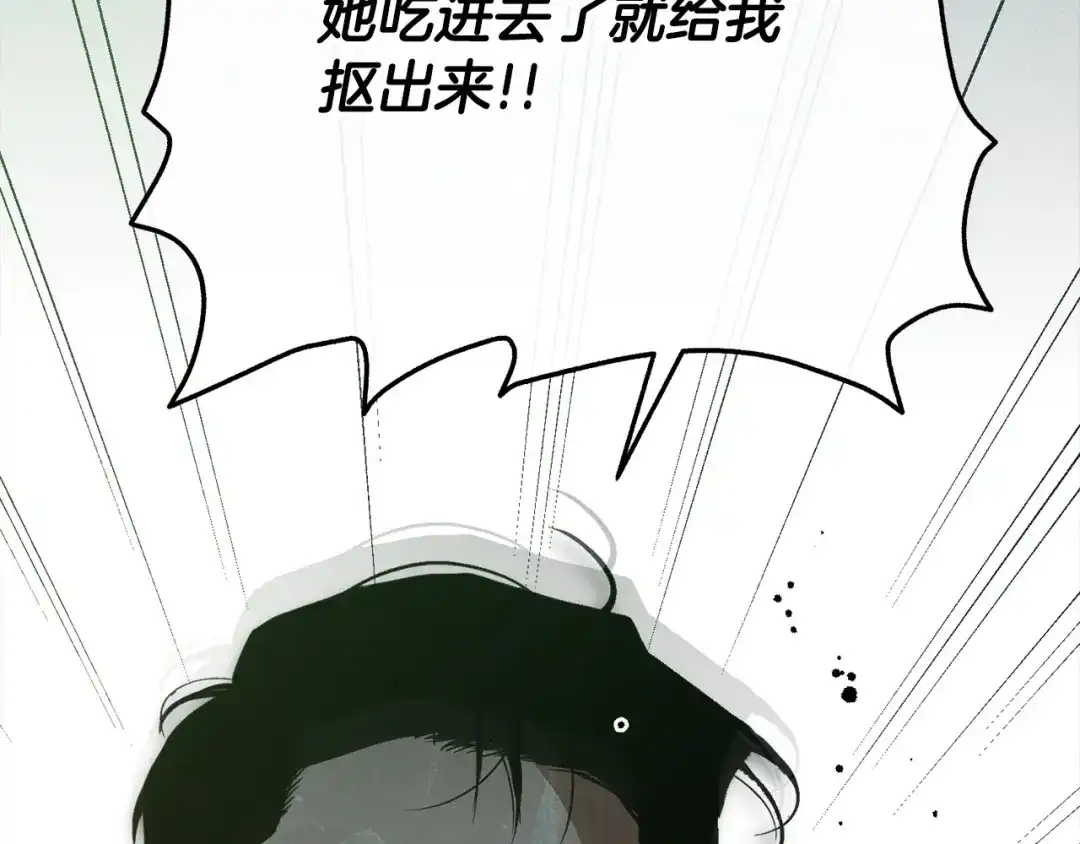 第47话应有的惩罚-绝对阈-Bulgama+ Gyougyul（第7张）