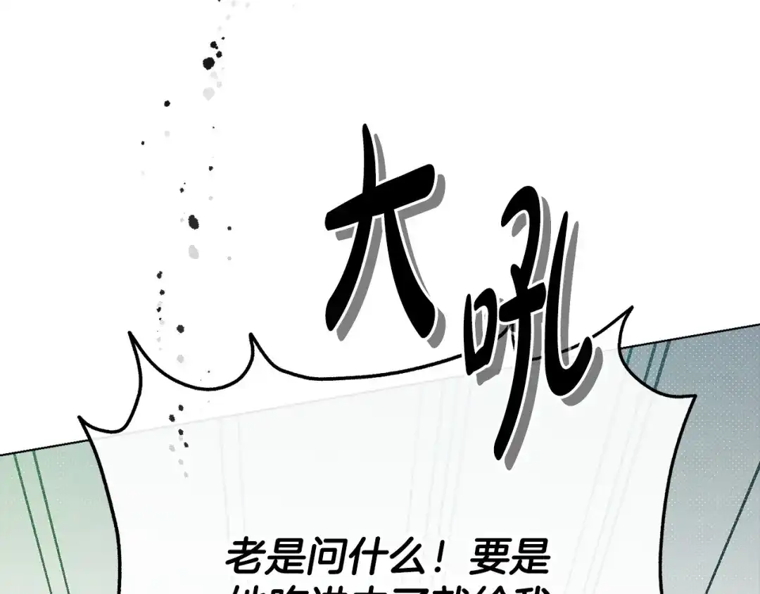 第47话应有的惩罚-绝对阈-Bulgama+ Gyougyul（第6张）