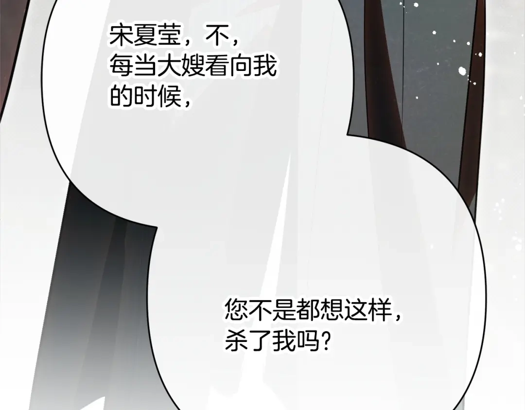 第48话怎么又受伤了-绝对阈-Bulgama+ Gyougyul（第11张）