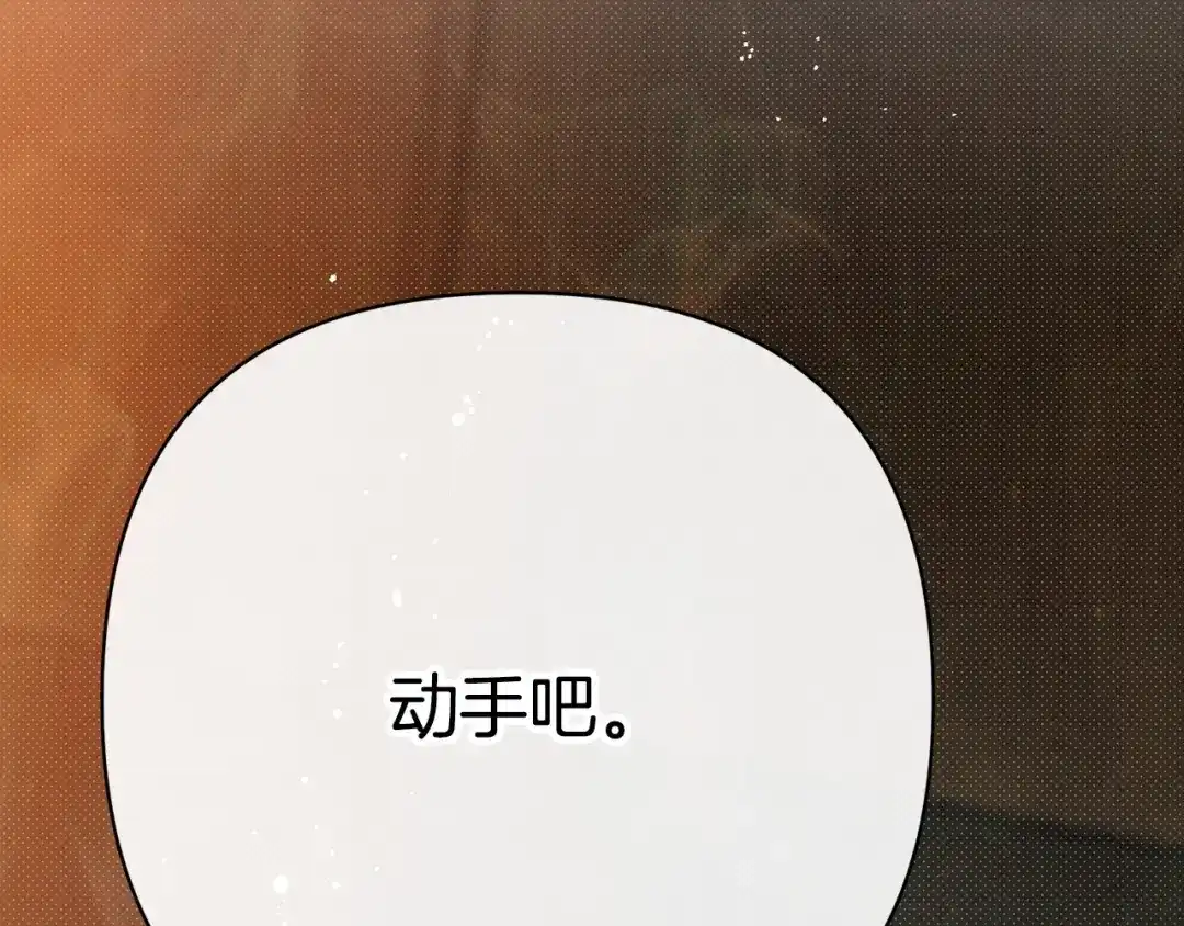 第48话怎么又受伤了-绝对阈-Bulgama+ Gyougyul（第7张）
