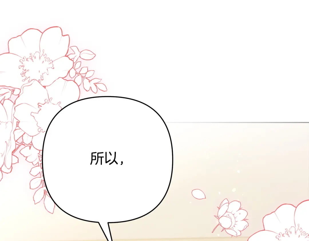 第4话完全不同的男人-绝对阈-Bulgama+ Gyougyul（第25张）