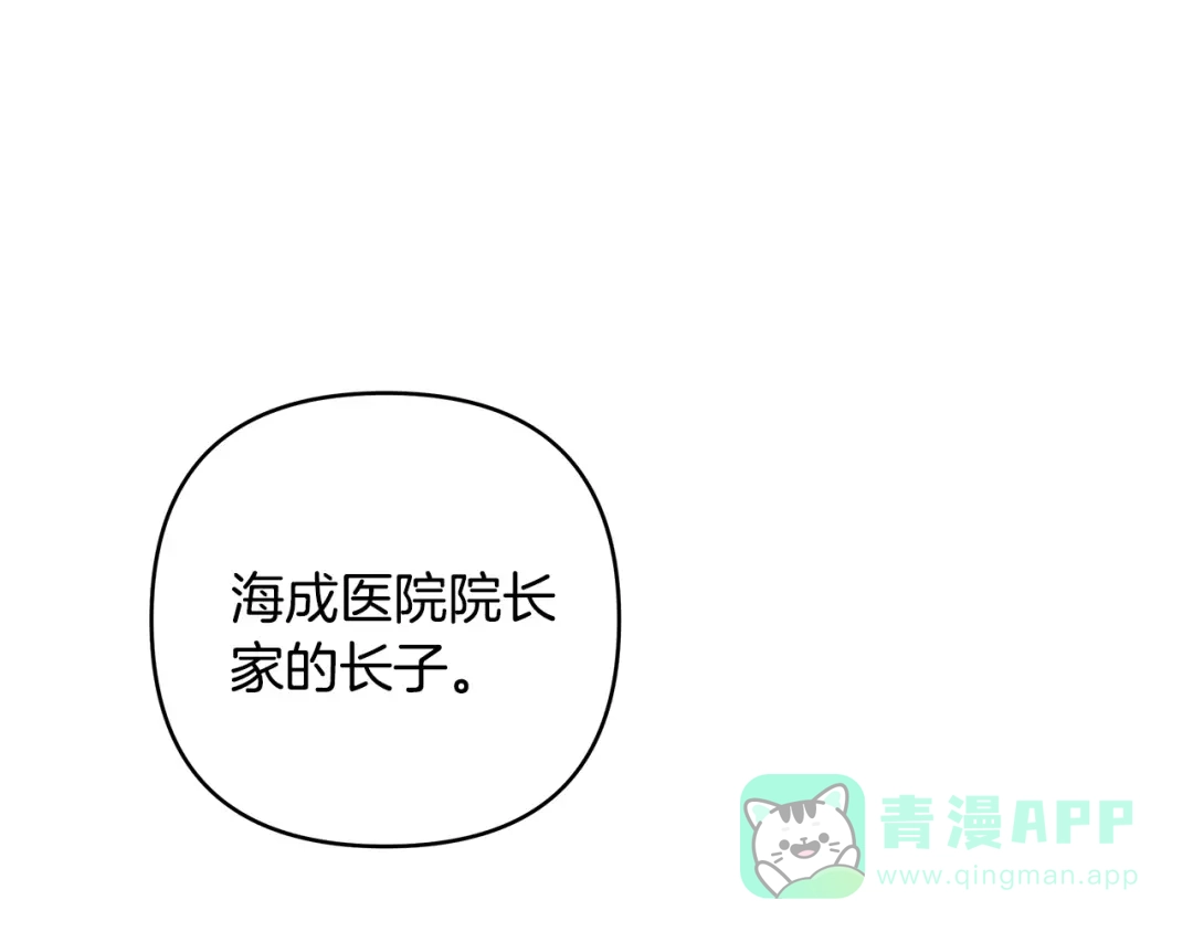 第4话完全不同的男人-绝对阈-Bulgama+ Gyougyul（第36张）