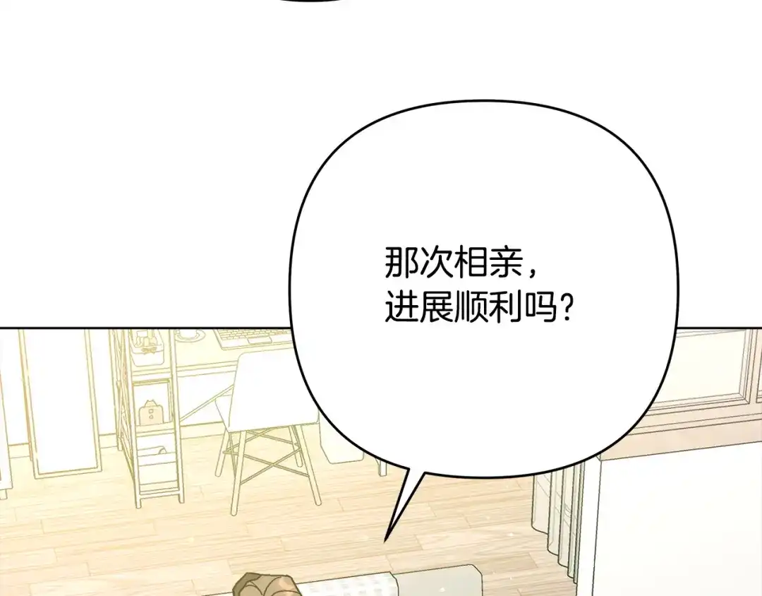 第4话完全不同的男人-绝对阈-Bulgama+ Gyougyul（第29张）
