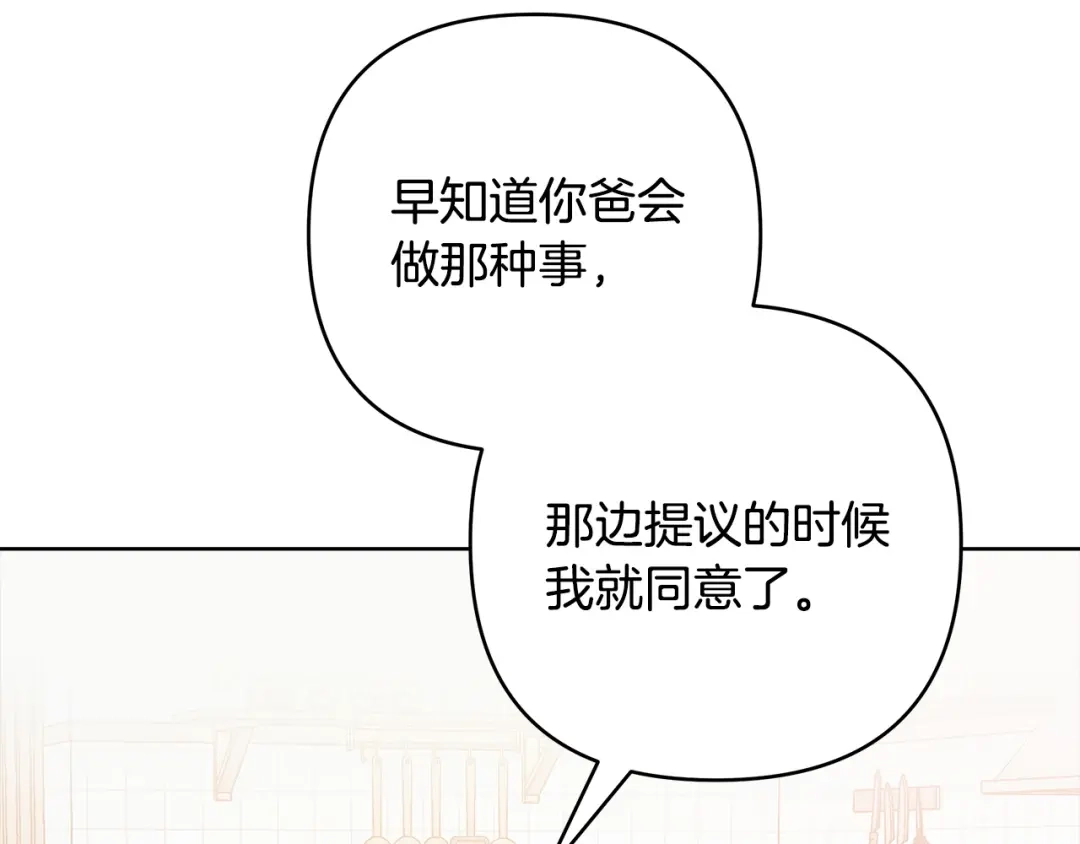 第4话完全不同的男人-绝对阈-Bulgama+ Gyougyul（第37张）