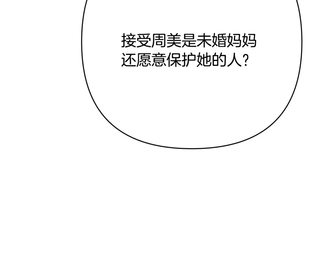第50话有想我吗-绝对阈-Bulgama+ Gyougyul（第36张）