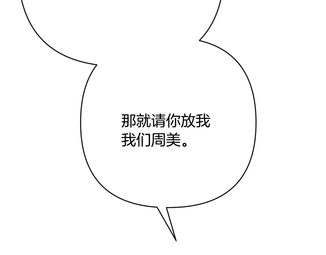 第50话有想我吗-绝对阈-Bulgama+ Gyougyul（第18张）
