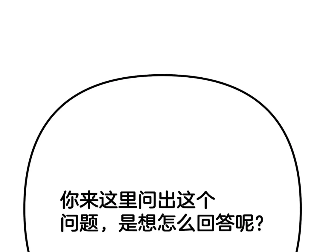 第50话有想我吗-绝对阈-Bulgama+ Gyougyul（第6张）
