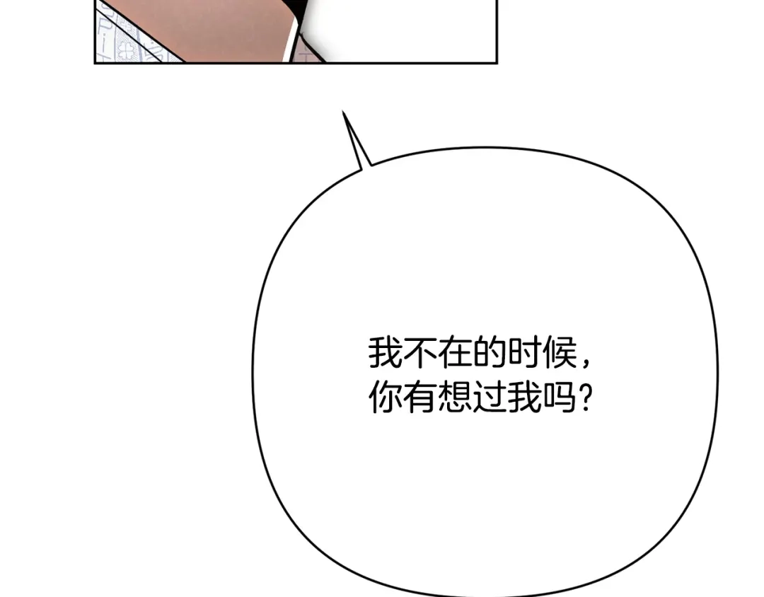 第51话情到浓时-绝对阈-Bulgama+ Gyougyul（第17张）
